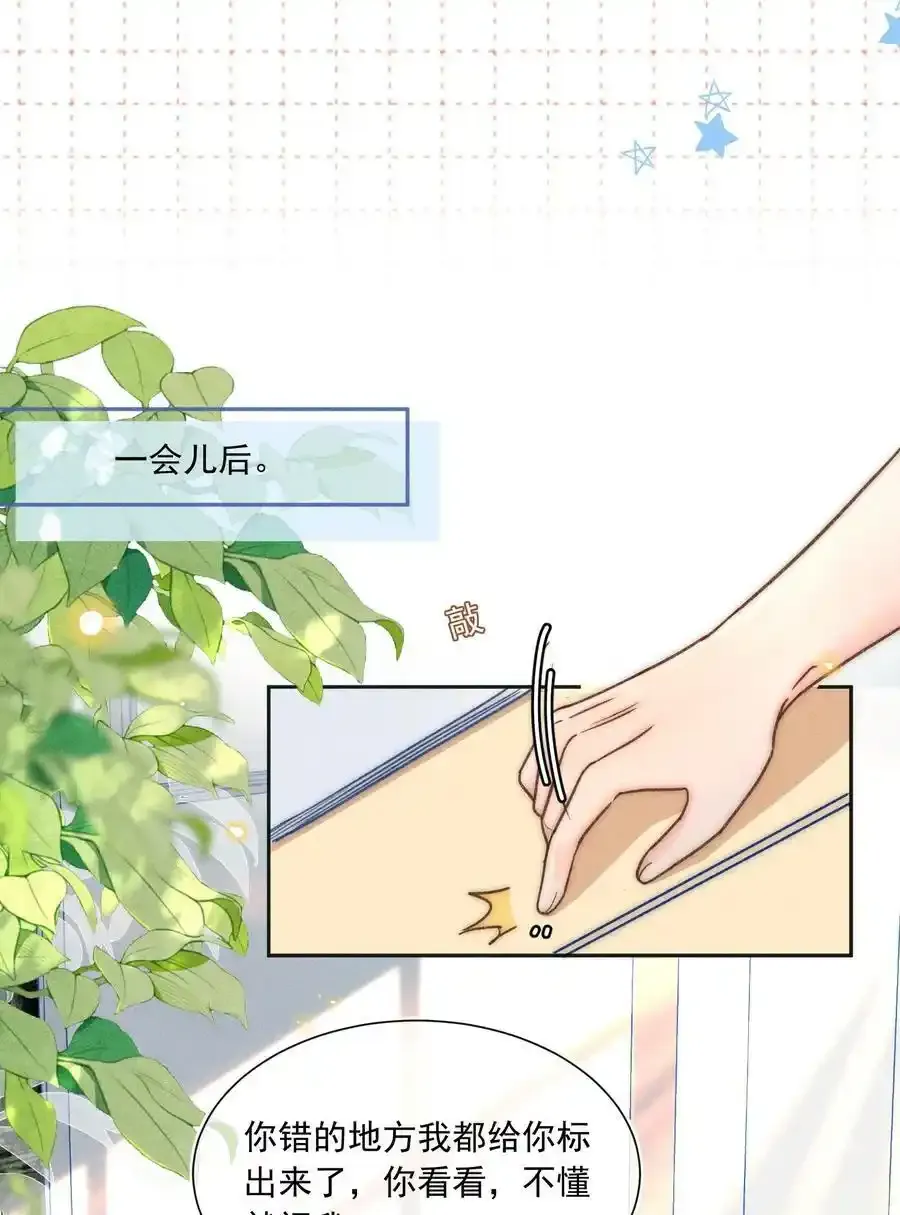 020 吃醋了？！34