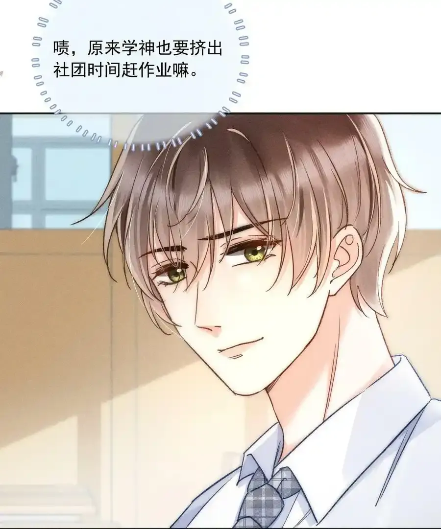 016 可恶，被他装到了！10