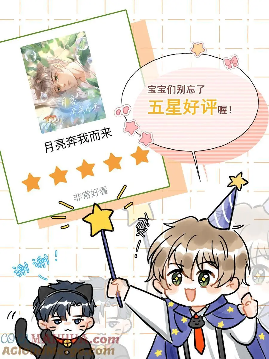 042 你不用和任何人比！48