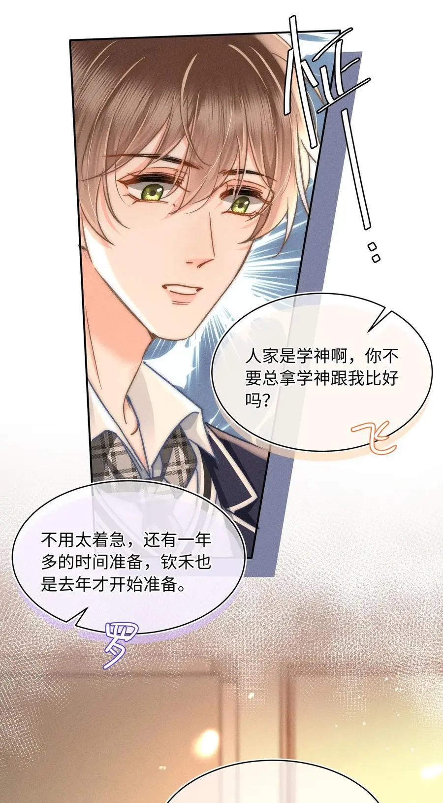047 提前回来？！16