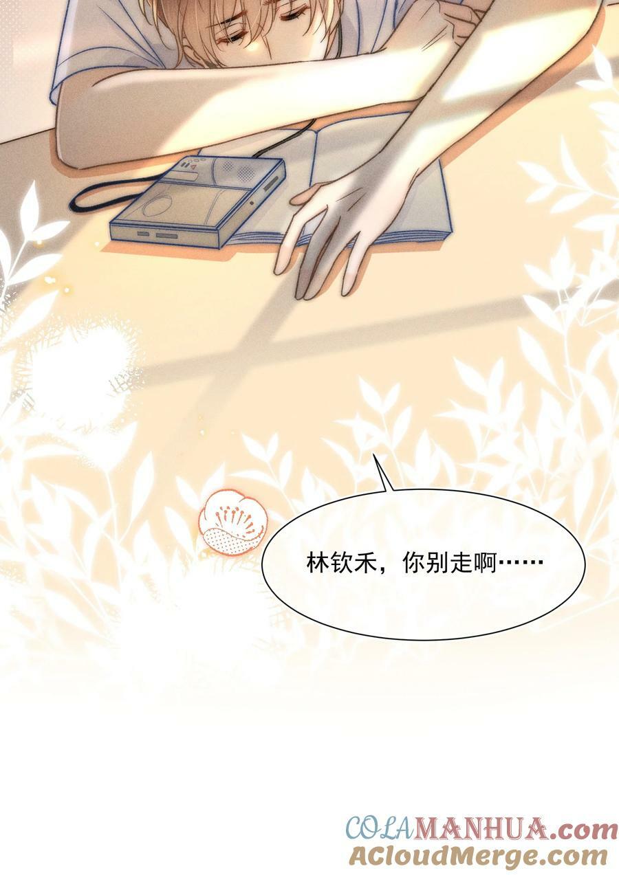 018 林钦禾，你别走啊！51