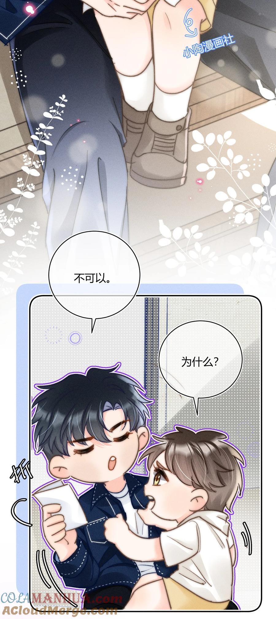 033 你要什么奖励？45