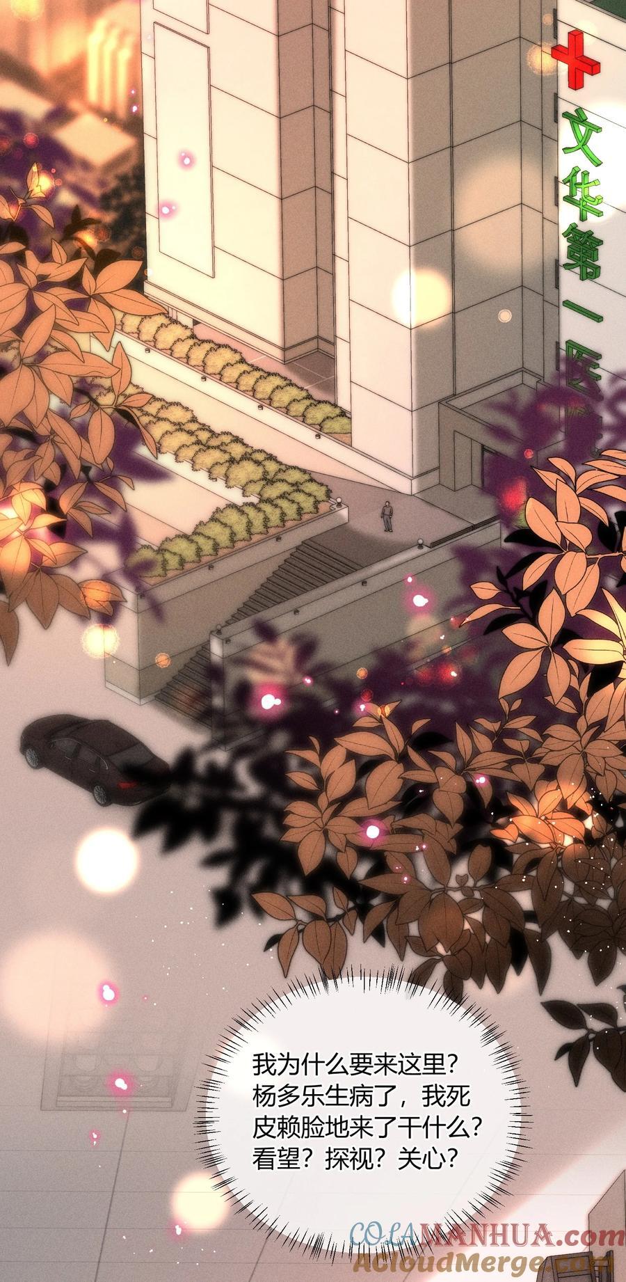 035 你是在养童养媳吗？24