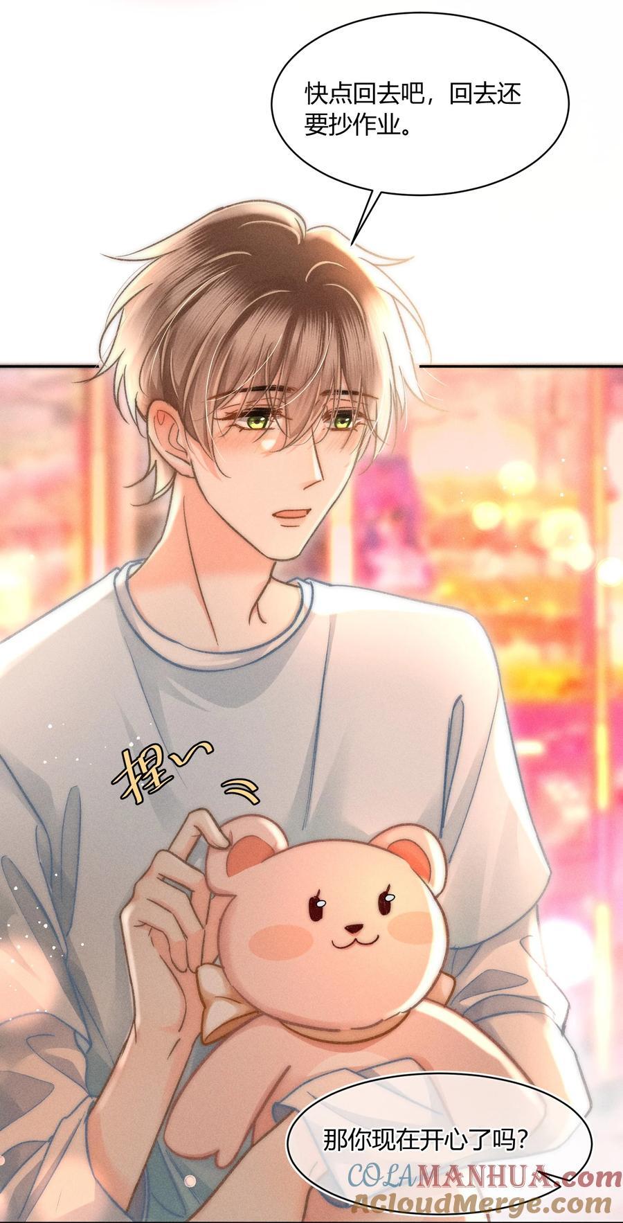 041 你能教教我吗？16
