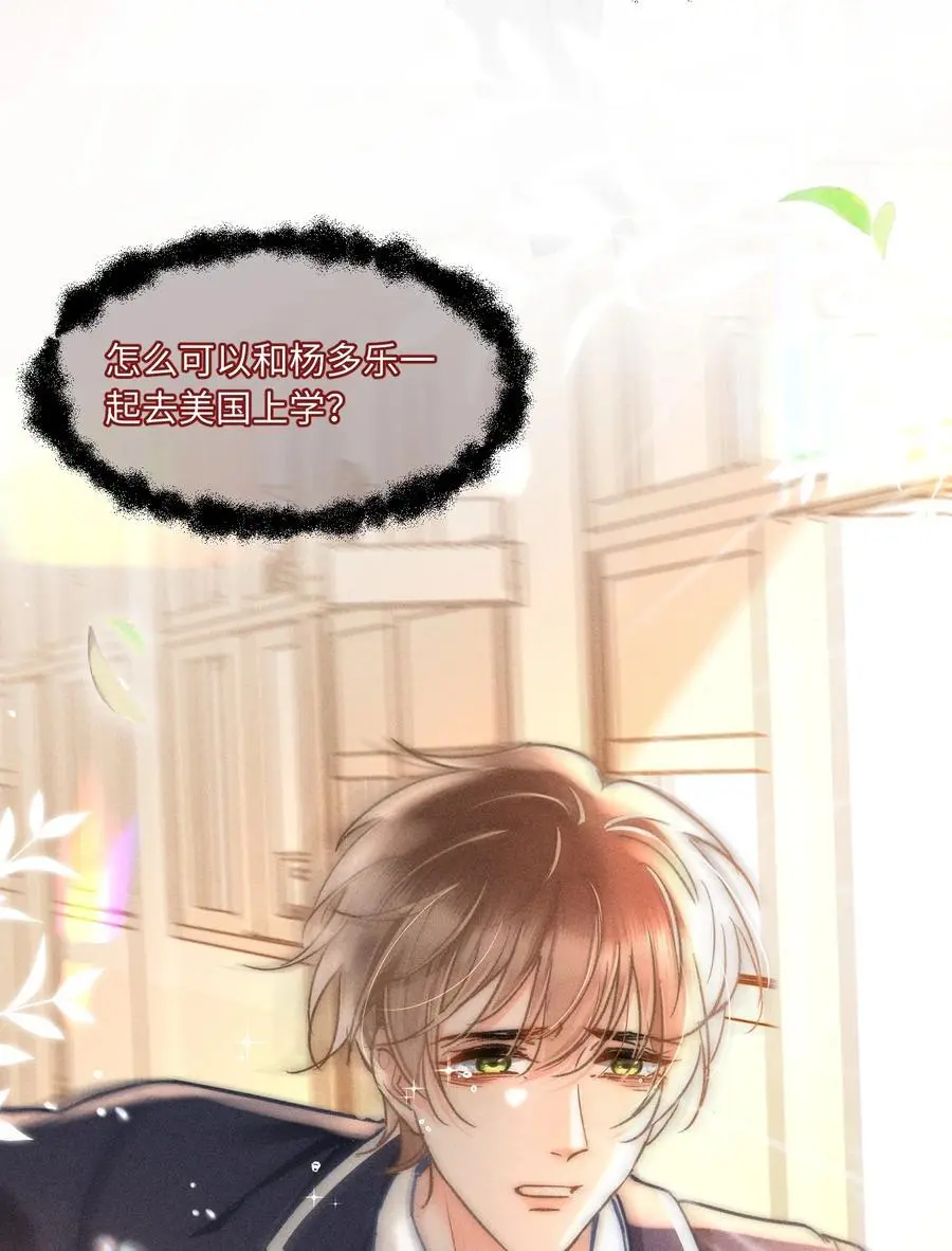 047 提前回来？！23