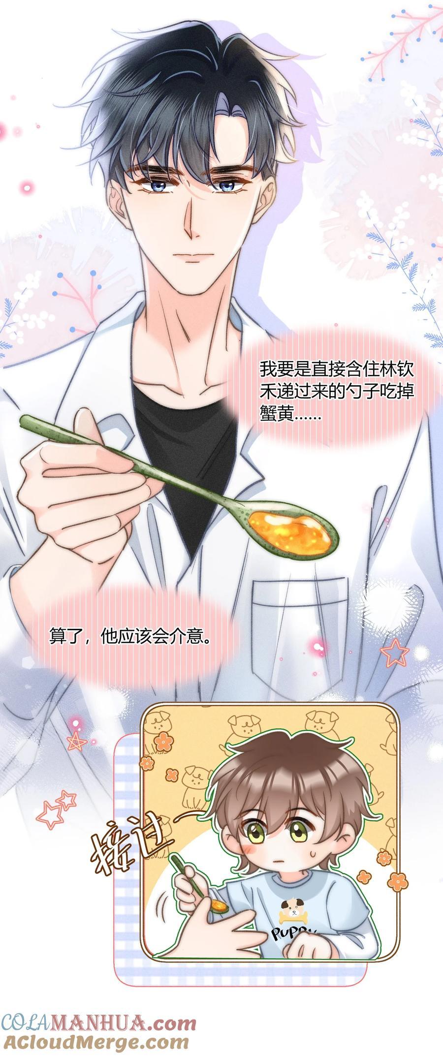 039 卖身？不如卖给我！22