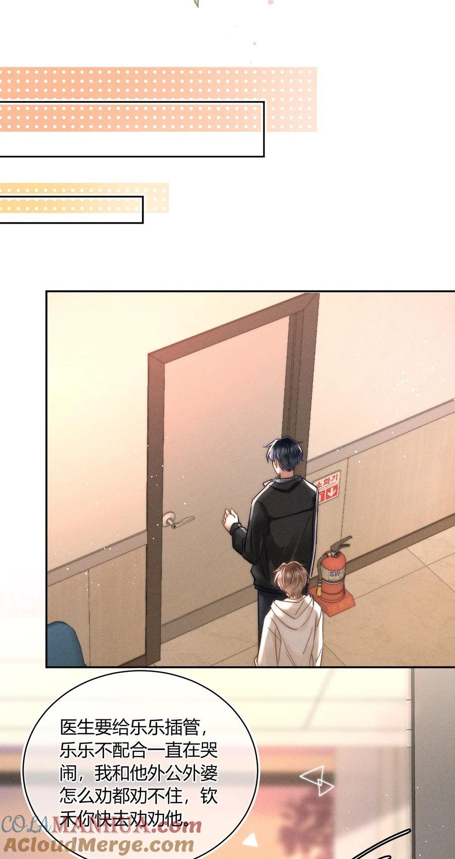 035 你是在养童养媳吗？36