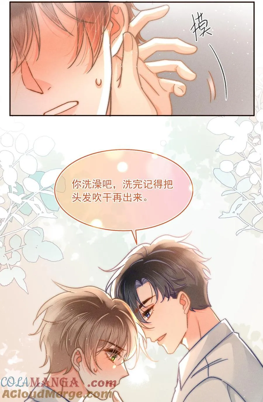 065 以后就不是一个人住了！14
