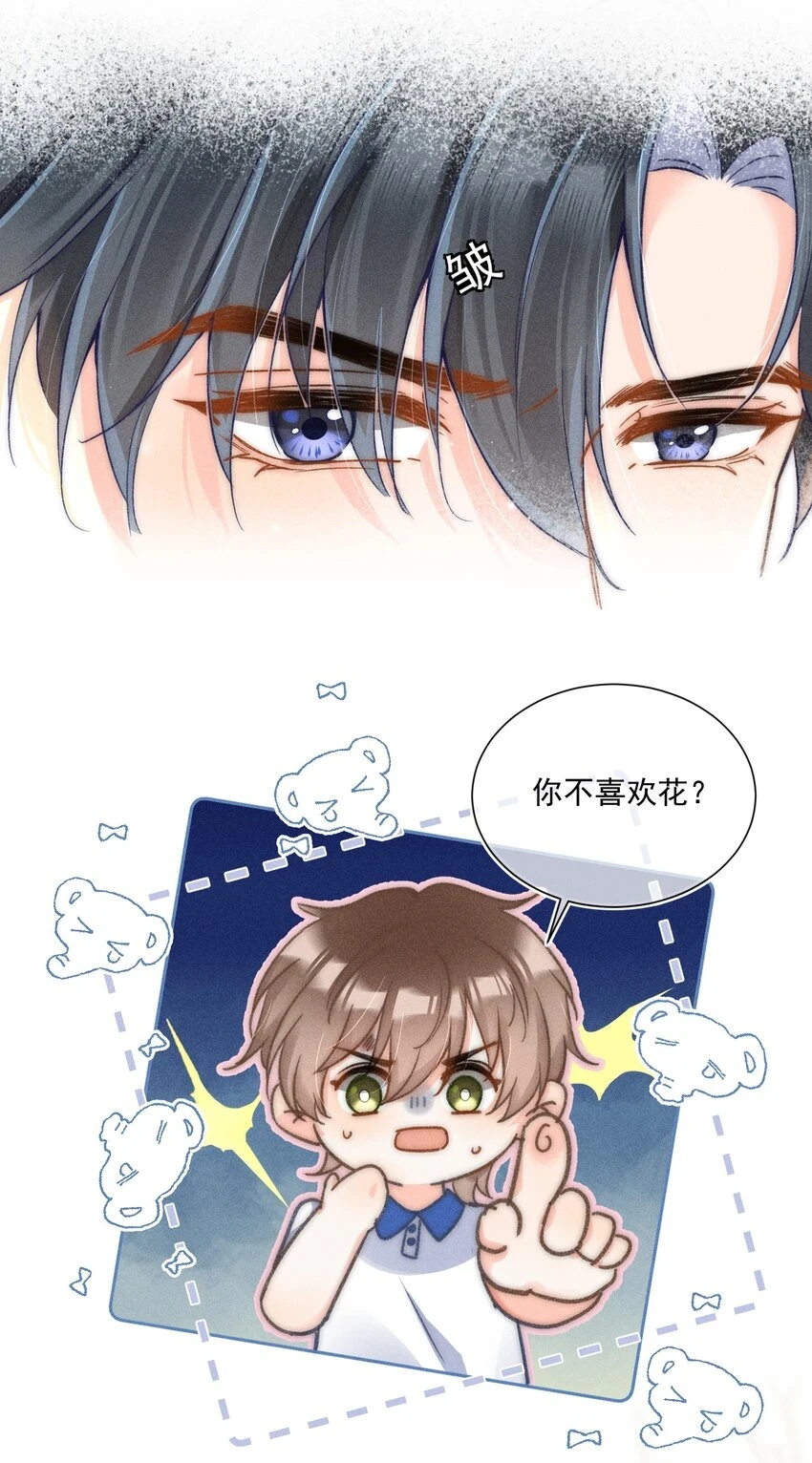 011 你陪我吧！同桌31