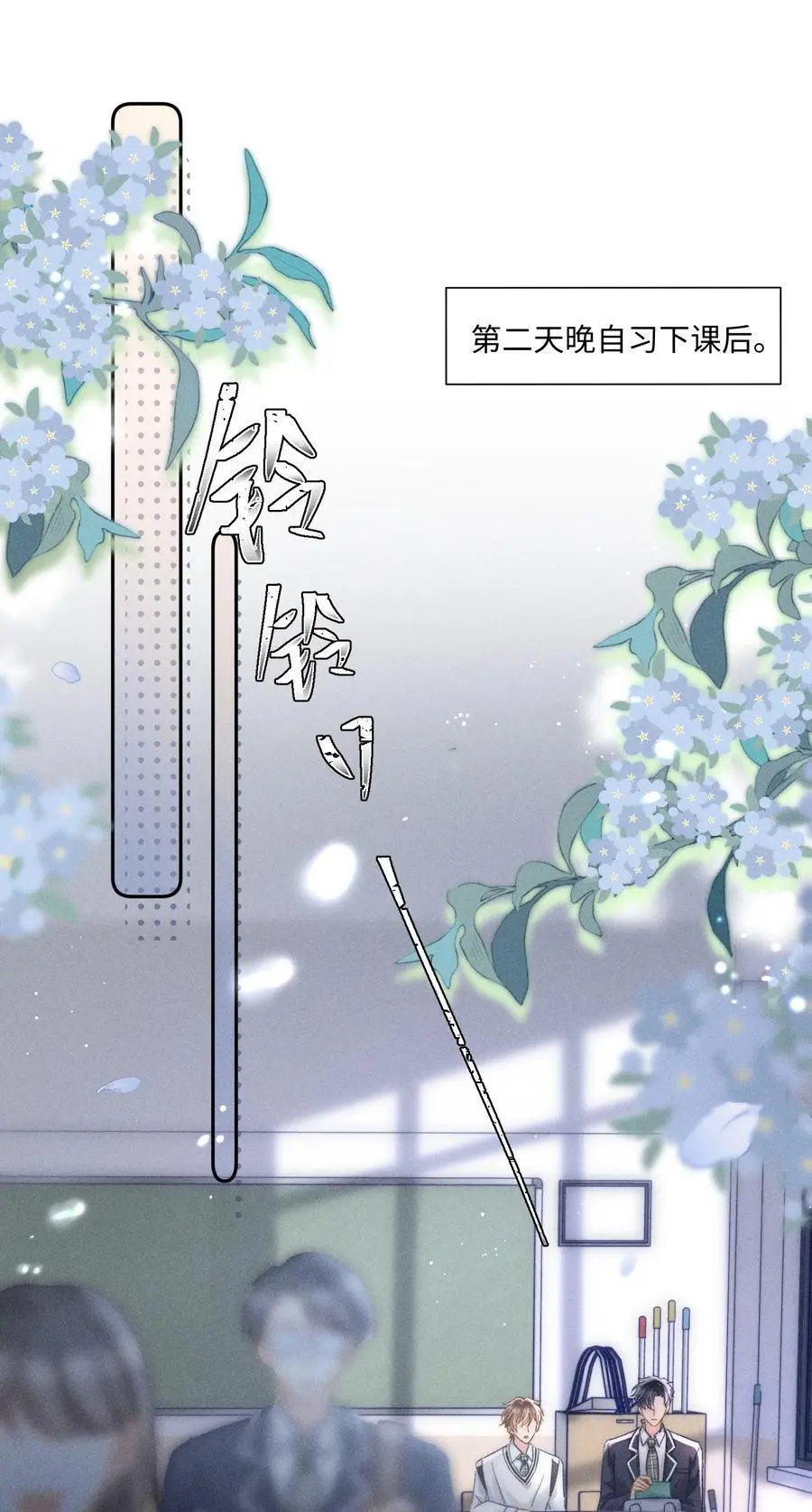 046 我……好想他！21