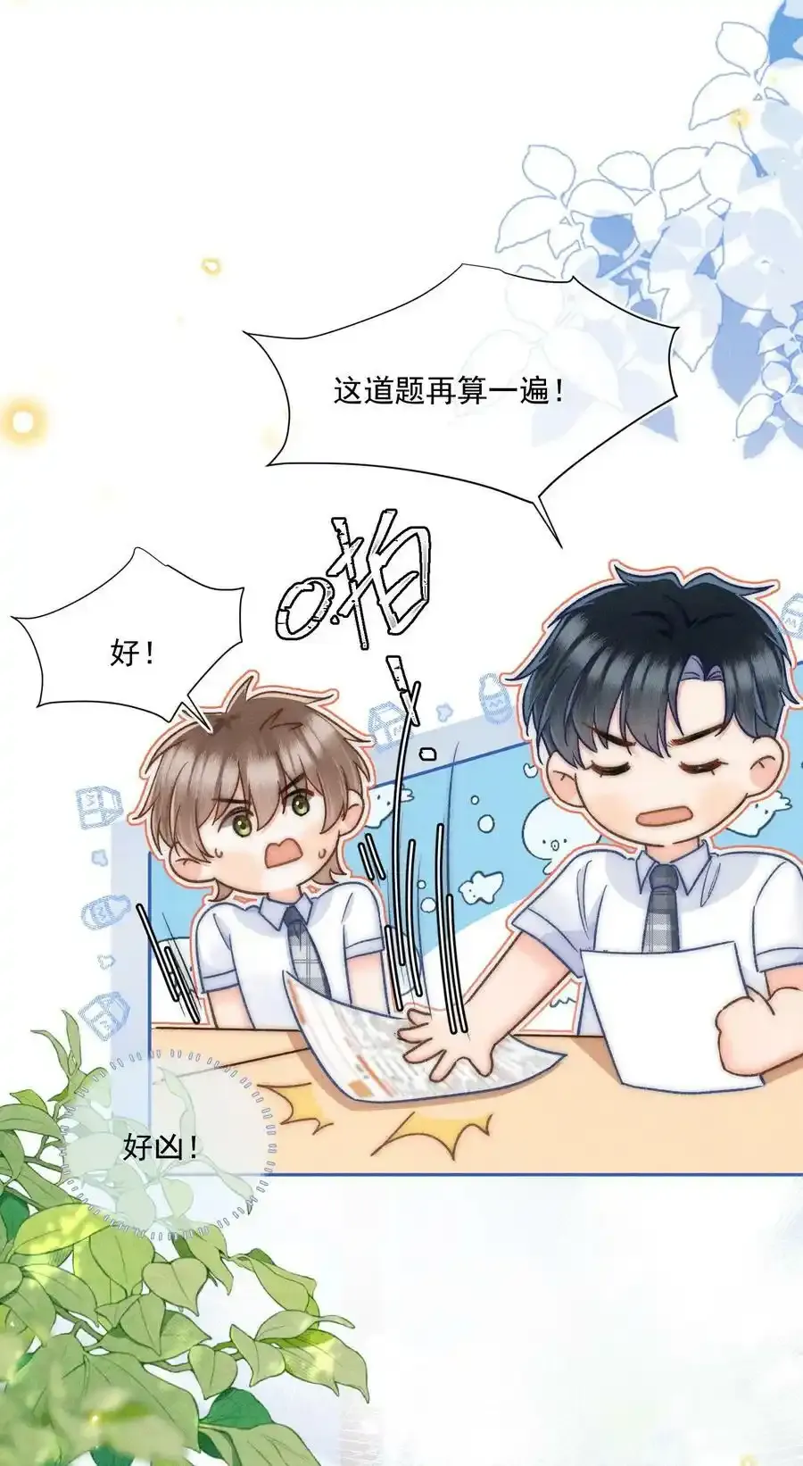 020 吃醋了？！31