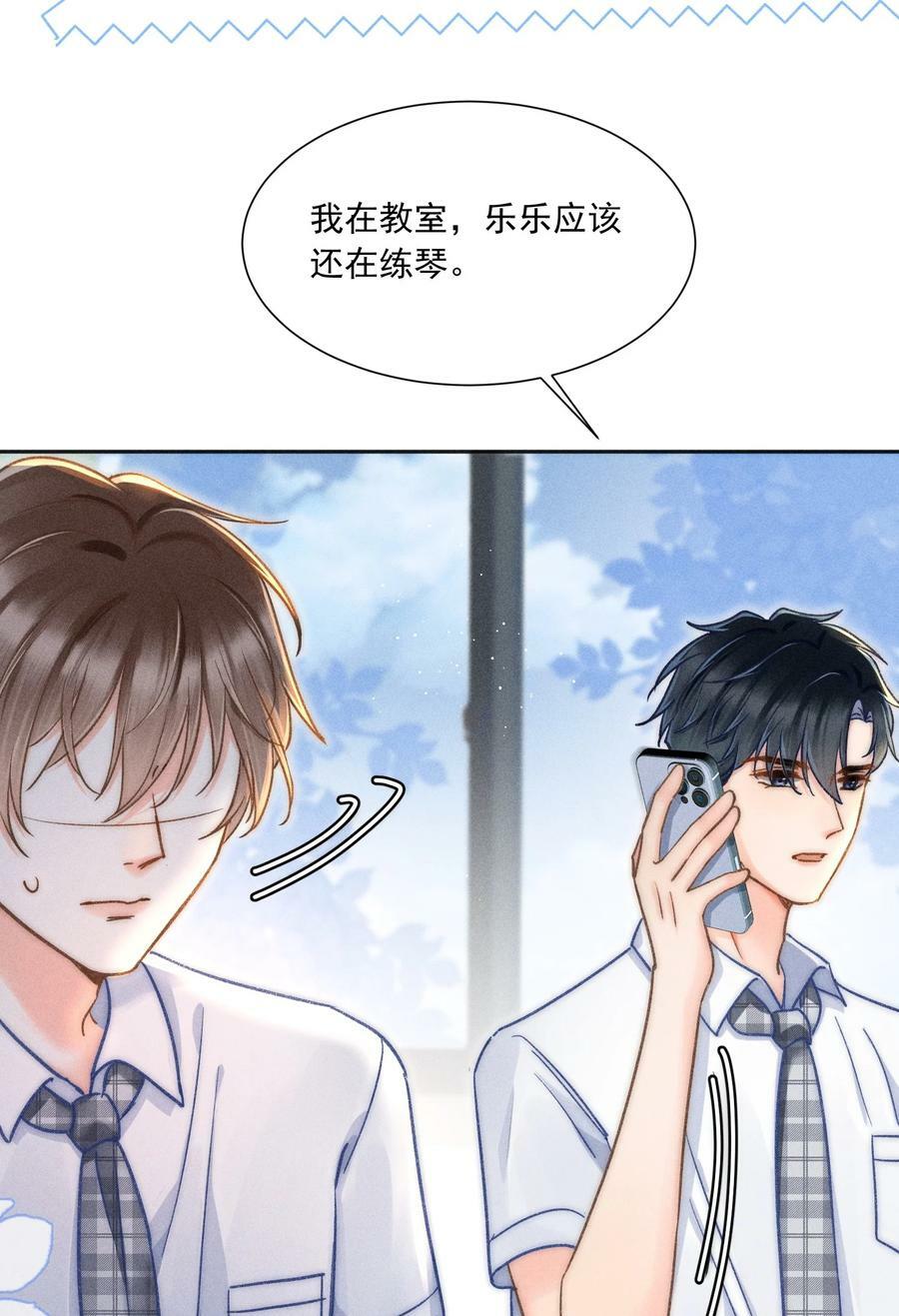 017 我想继续和你做同桌！26