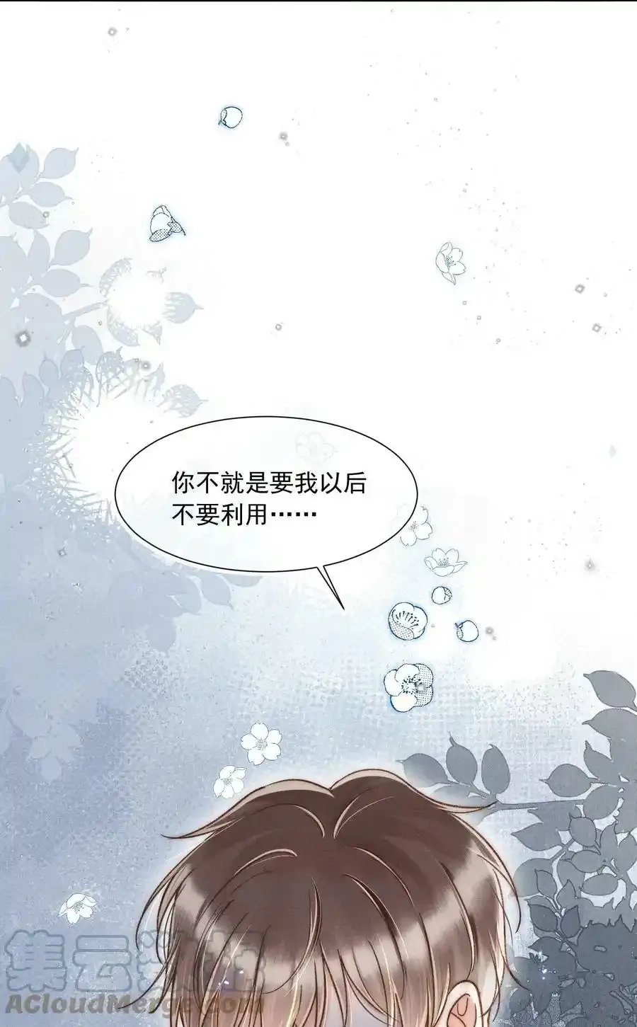 016 可恶，被他装到了！45