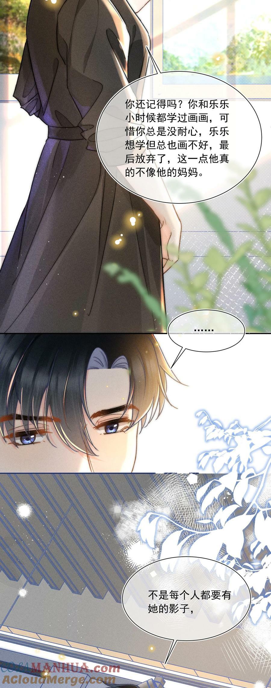 018 林钦禾，你别走啊！30