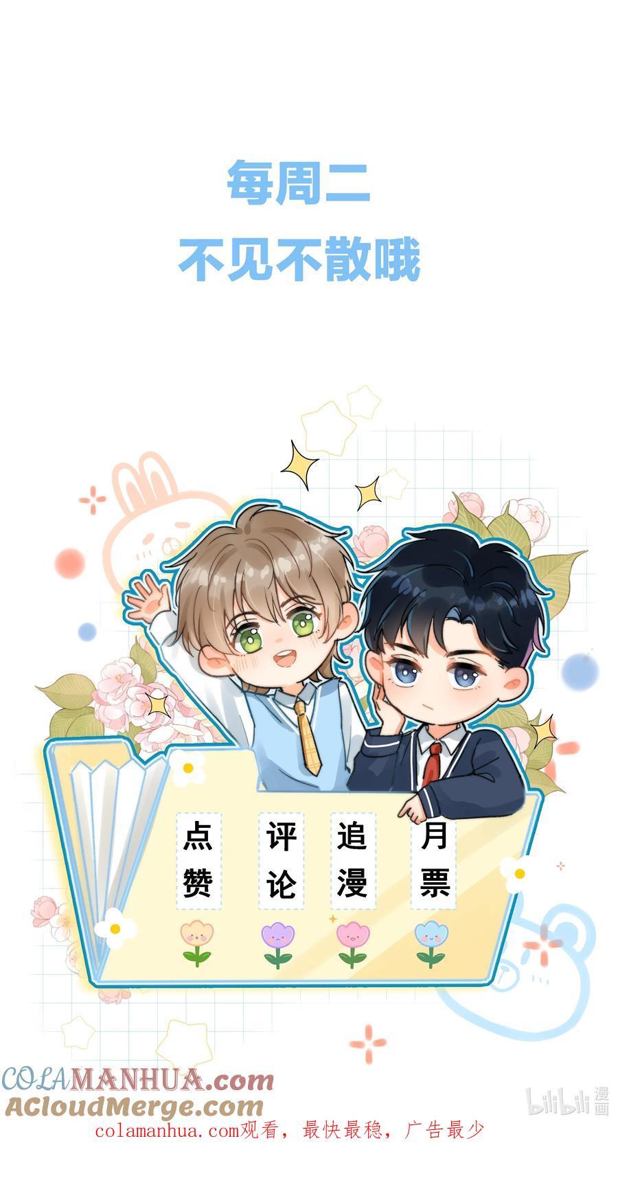 033 你要什么奖励？48