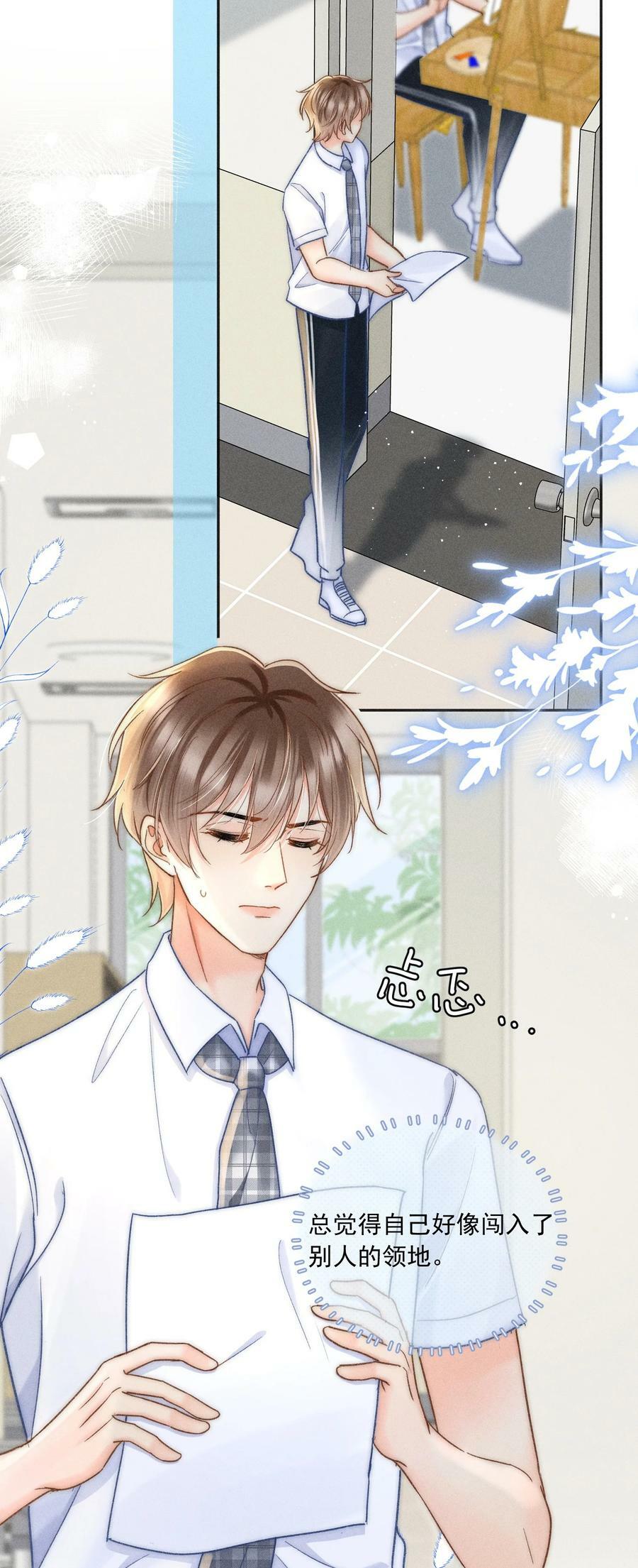 022 人格缺失林钦禾？33