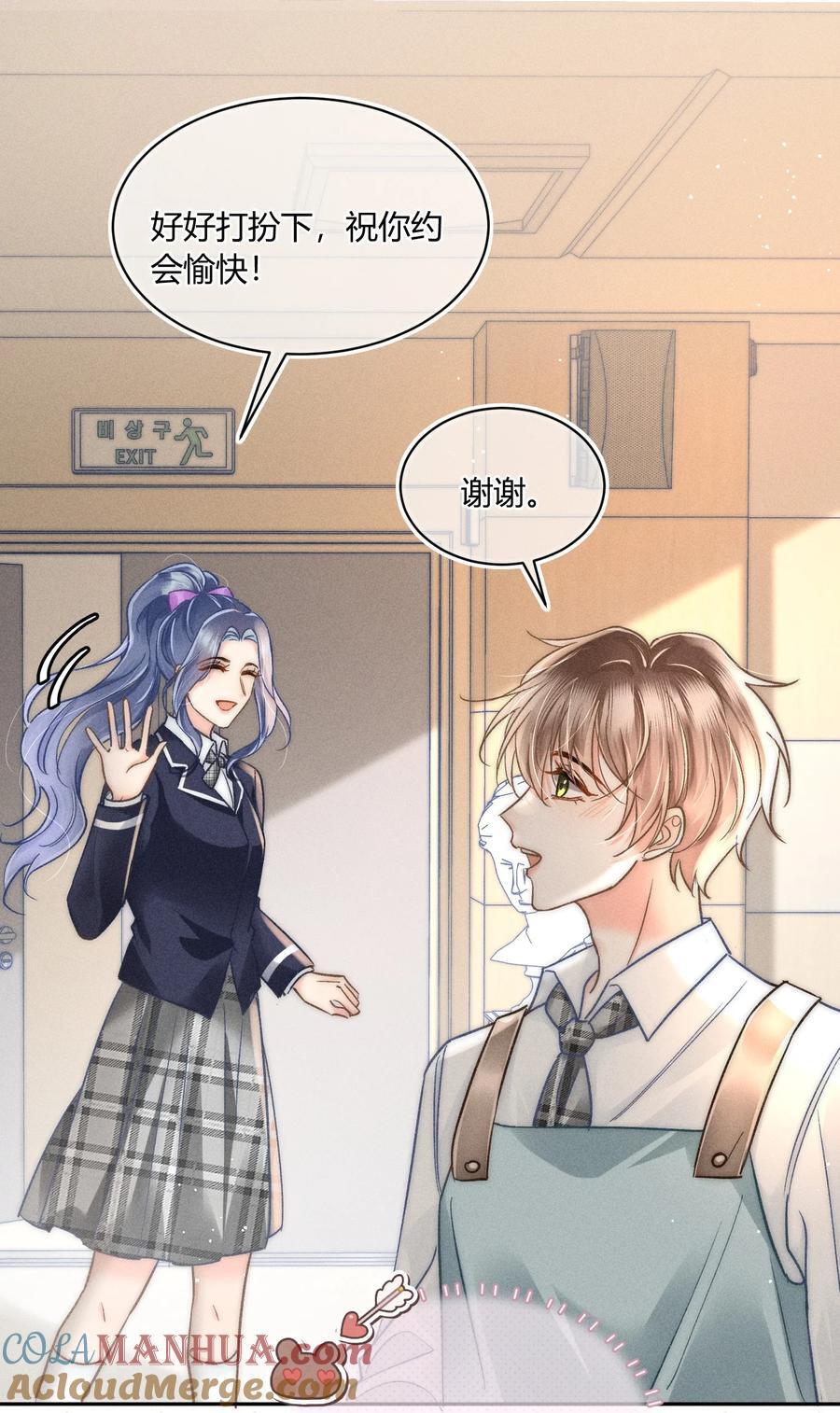 035 你是在养童养媳吗？6