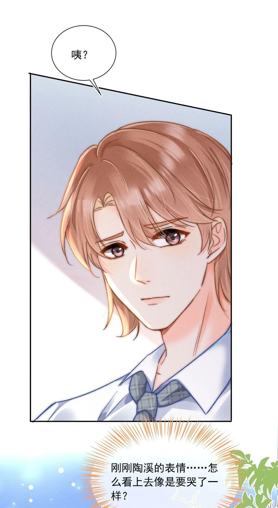 014 你忍心拒绝我吗？25