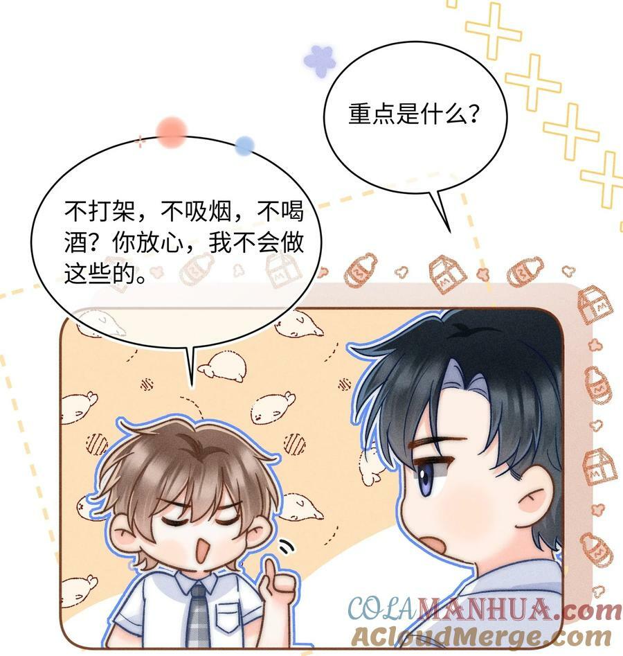 027 霸占他的时间！24