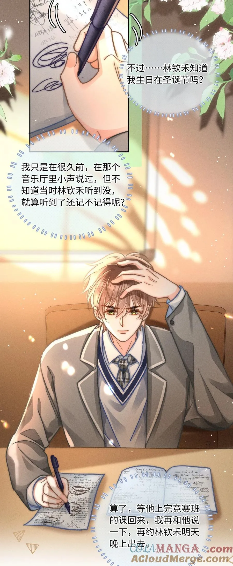 062 他知道我的生日吗？28