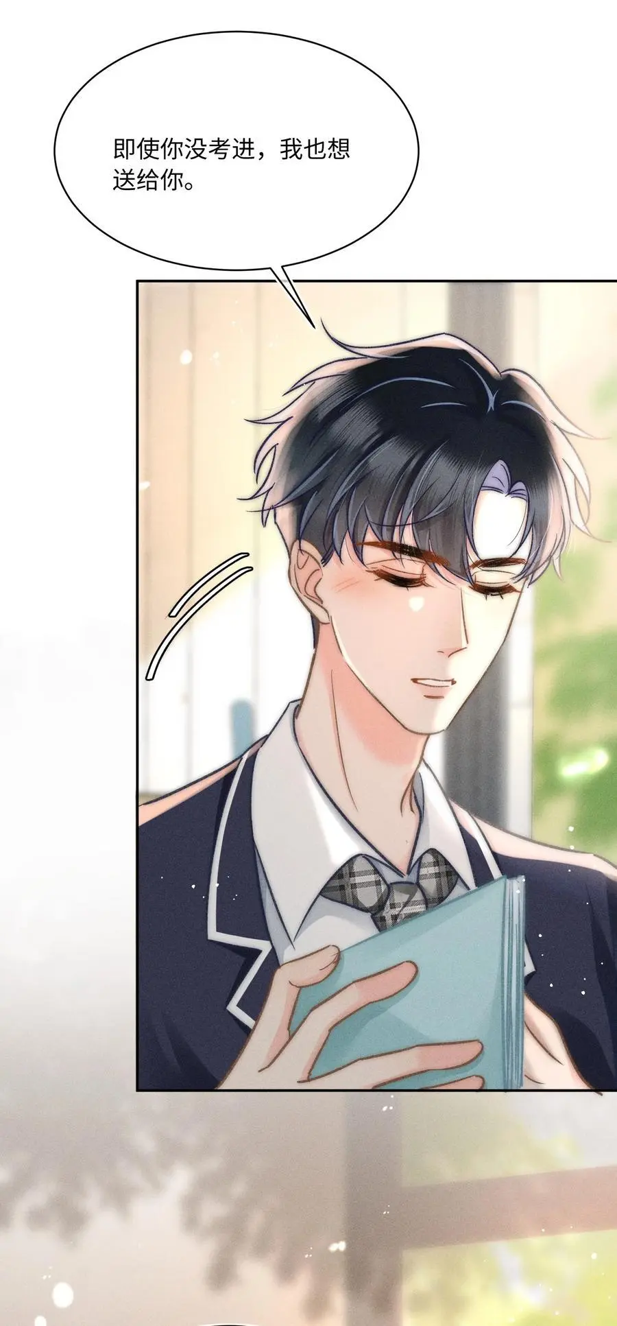 043 这个人，或许也喜欢我？16