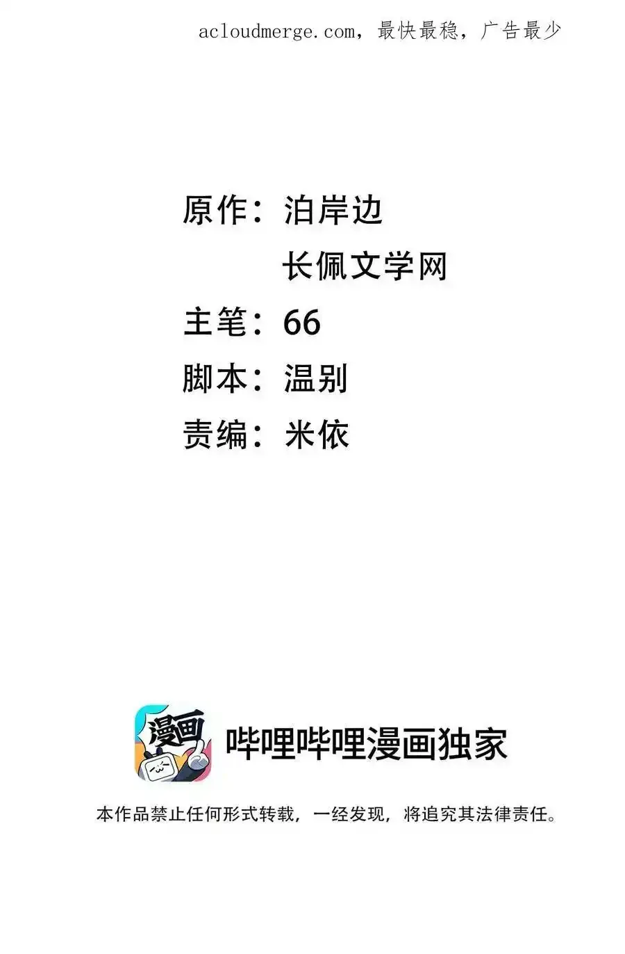 016 可恶，被他装到了！58