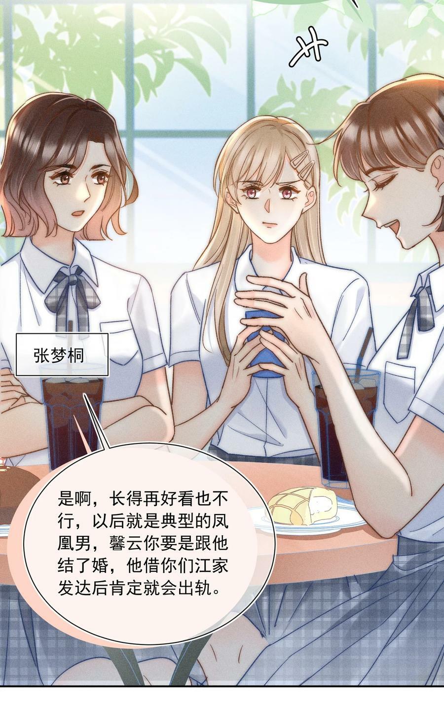 021 夺回属于自己的一切！38