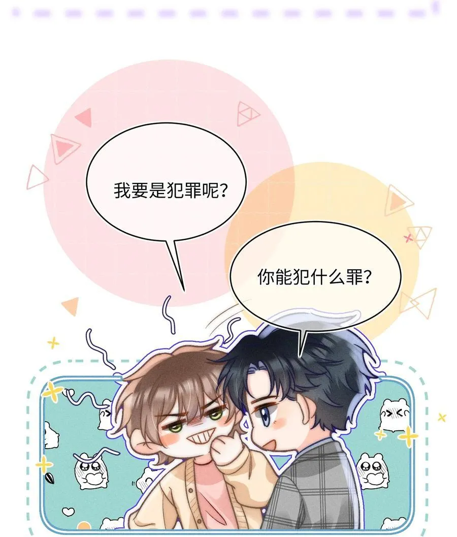 058 我会无条件偏袒你！23