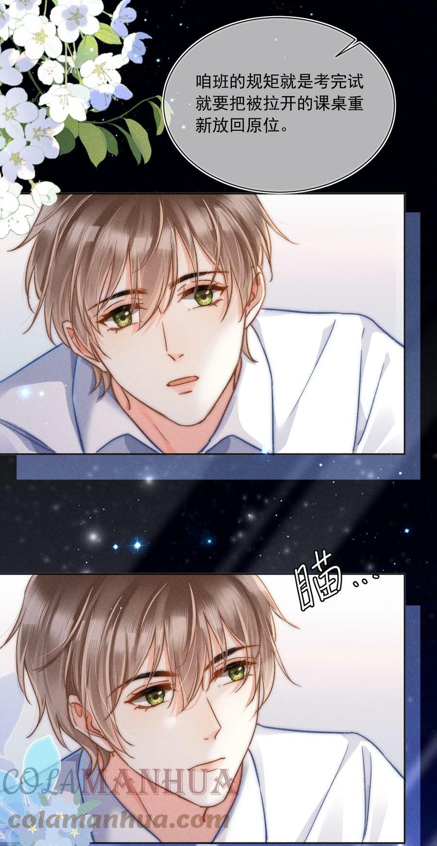 014 你忍心拒绝我吗？16