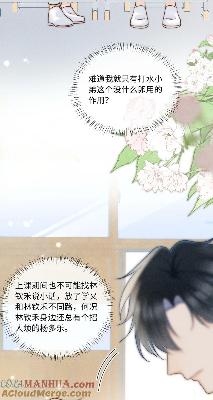 026 我想要一个人！24
