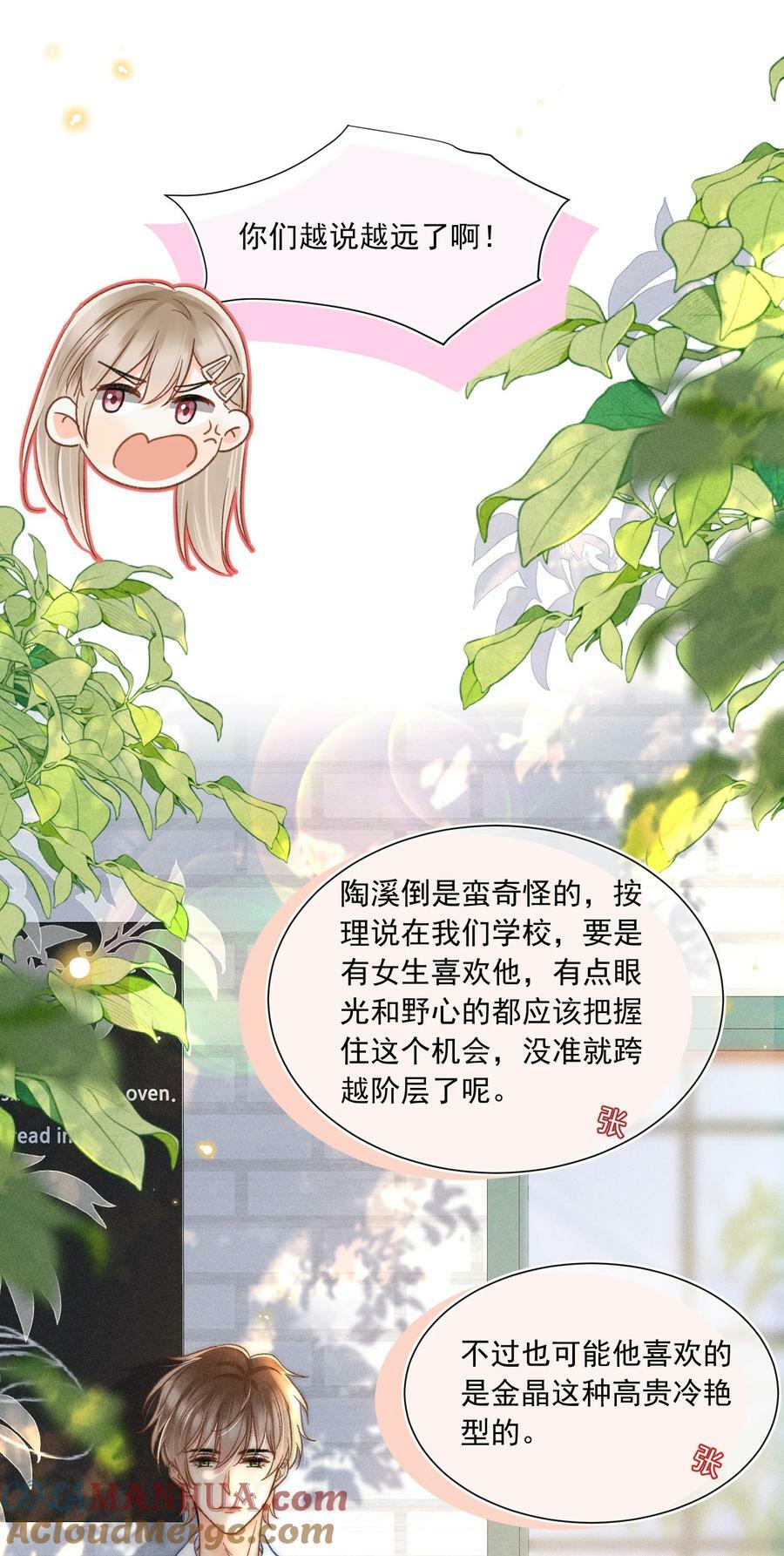 021 夺回属于自己的一切！39