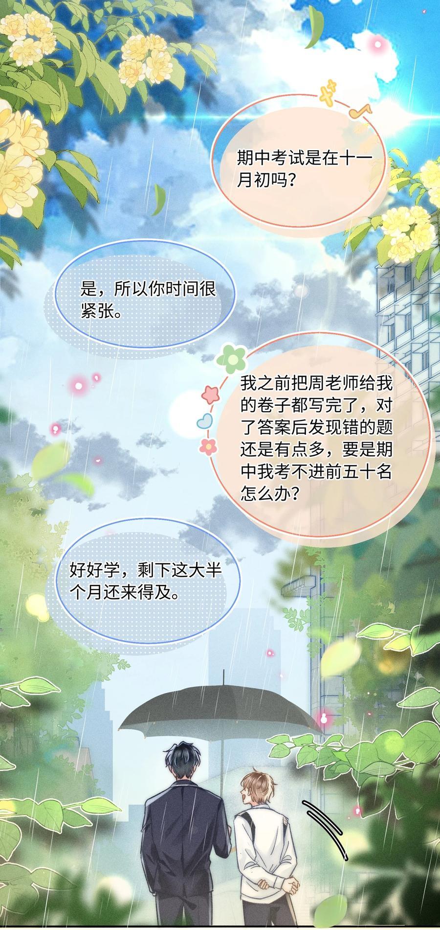 033 你要什么奖励？5
