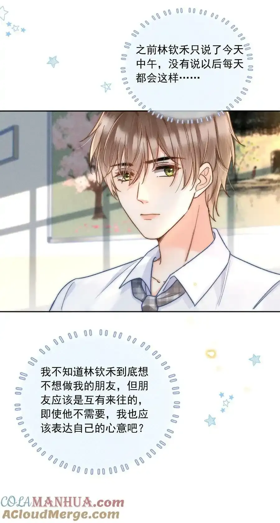 020 吃醋了？！36