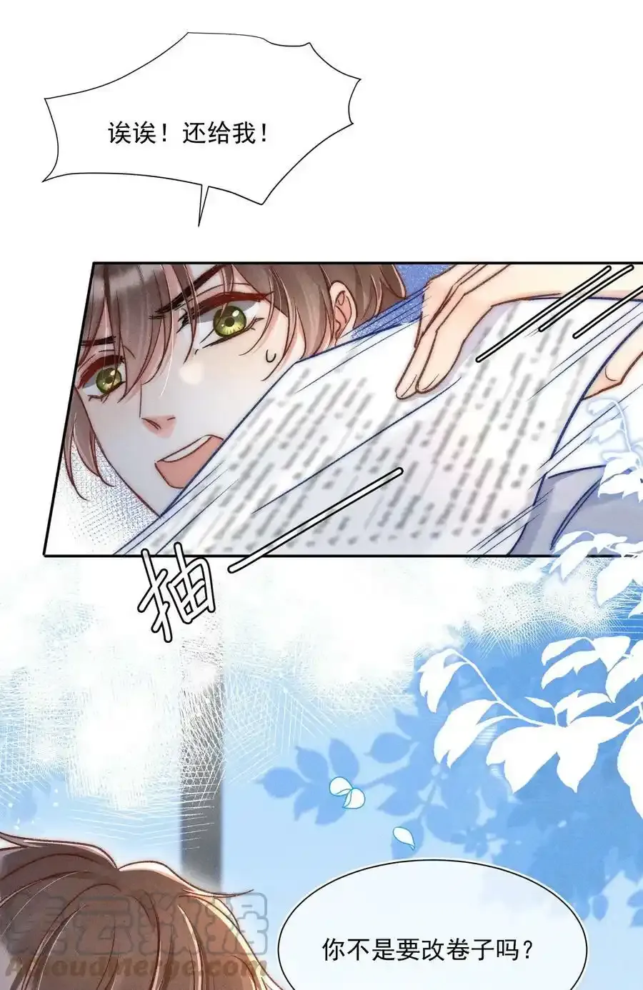 016 可恶，被他装到了！21