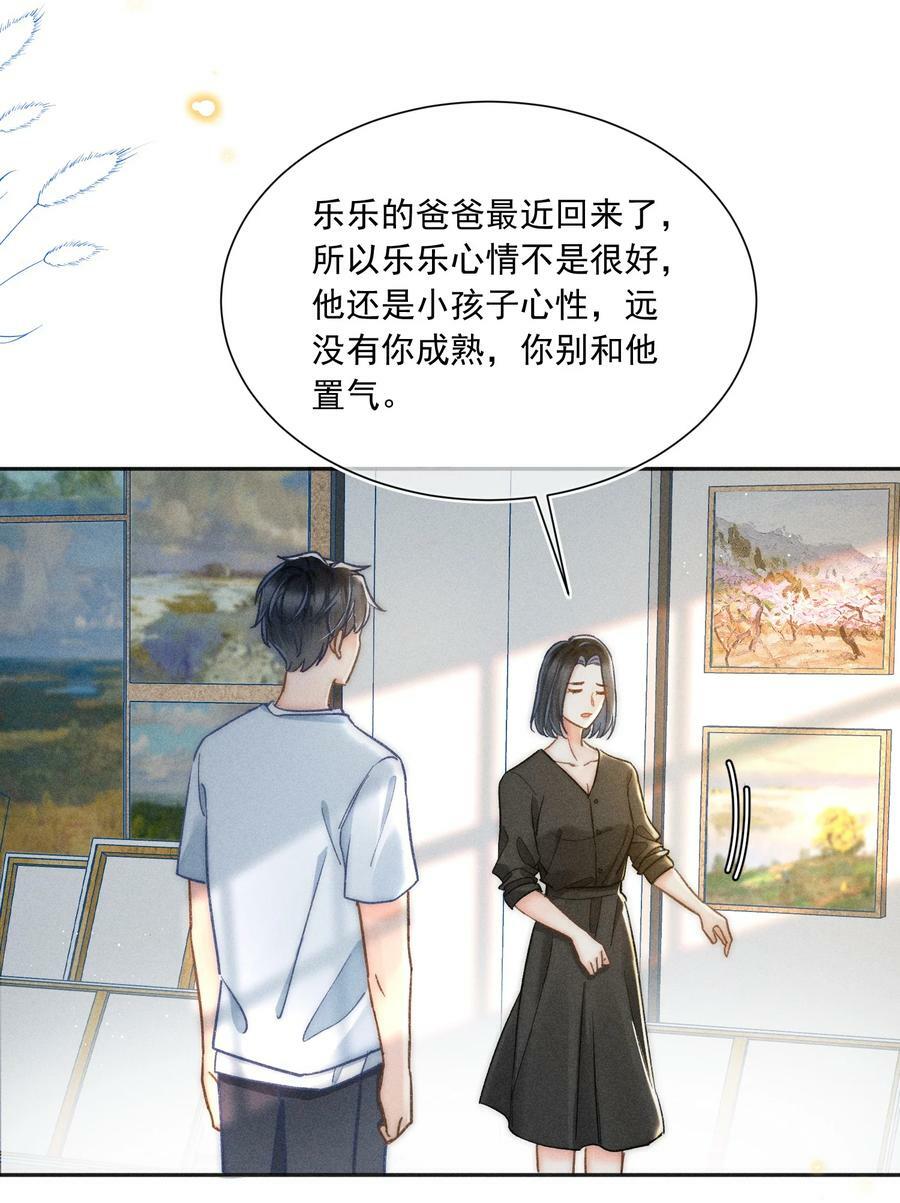 018 林钦禾，你别走啊！26