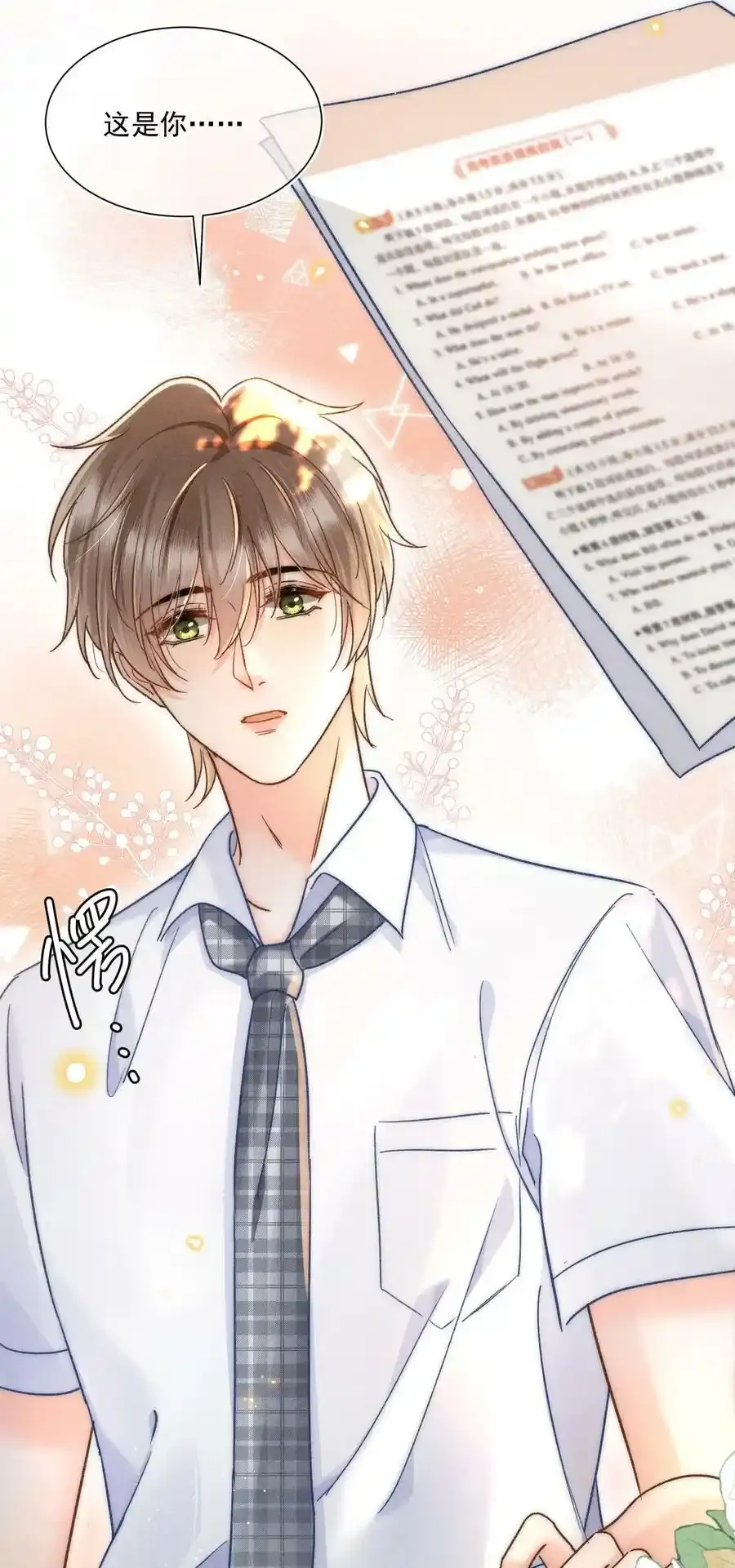 020 吃醋了？！22