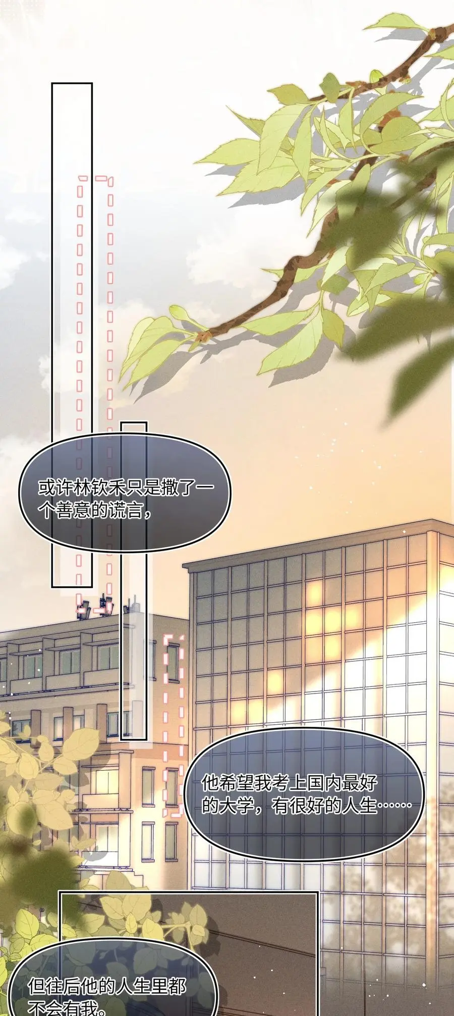 047 提前回来？！32