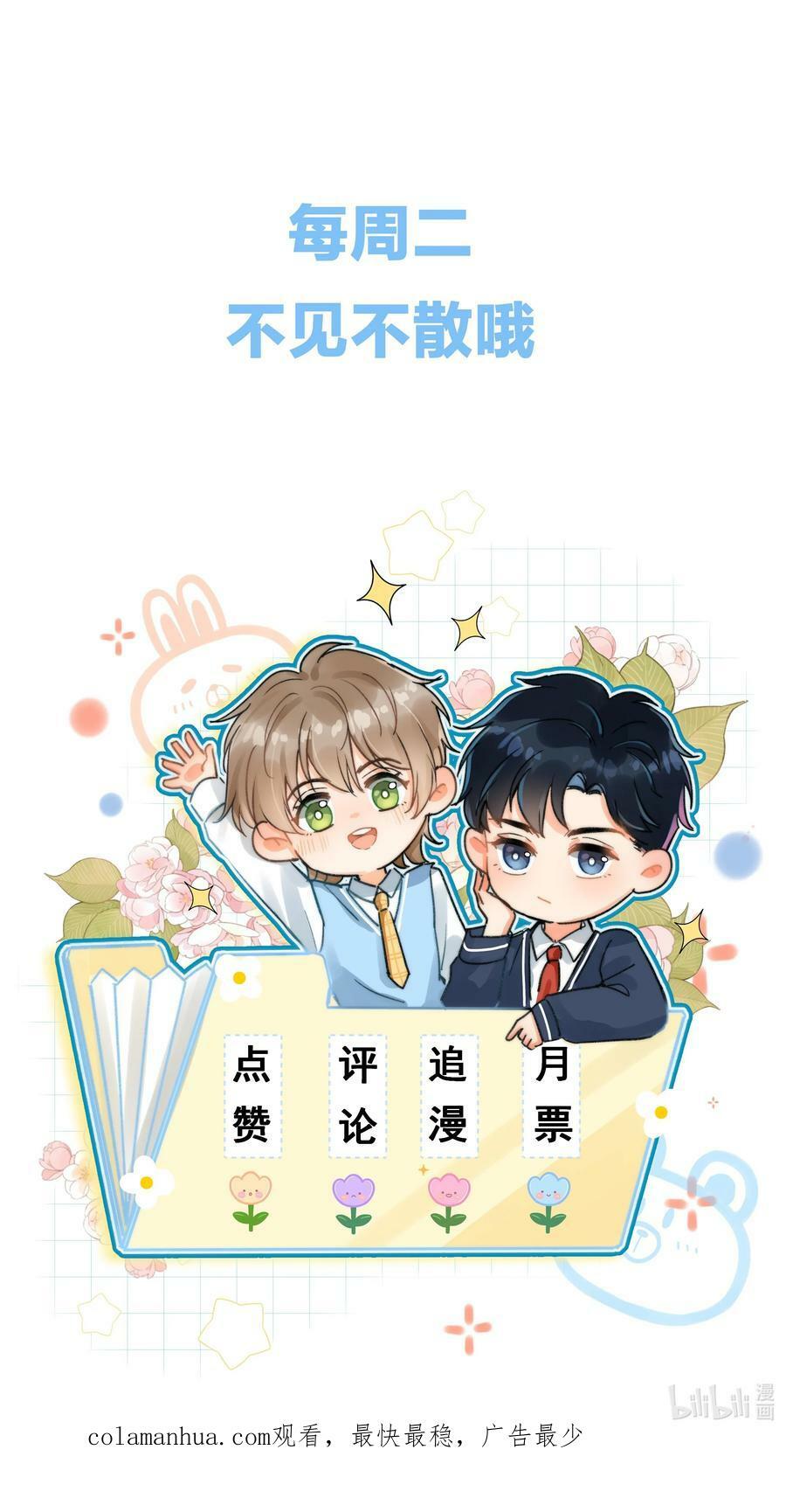 021 夺回属于自己的一切！44