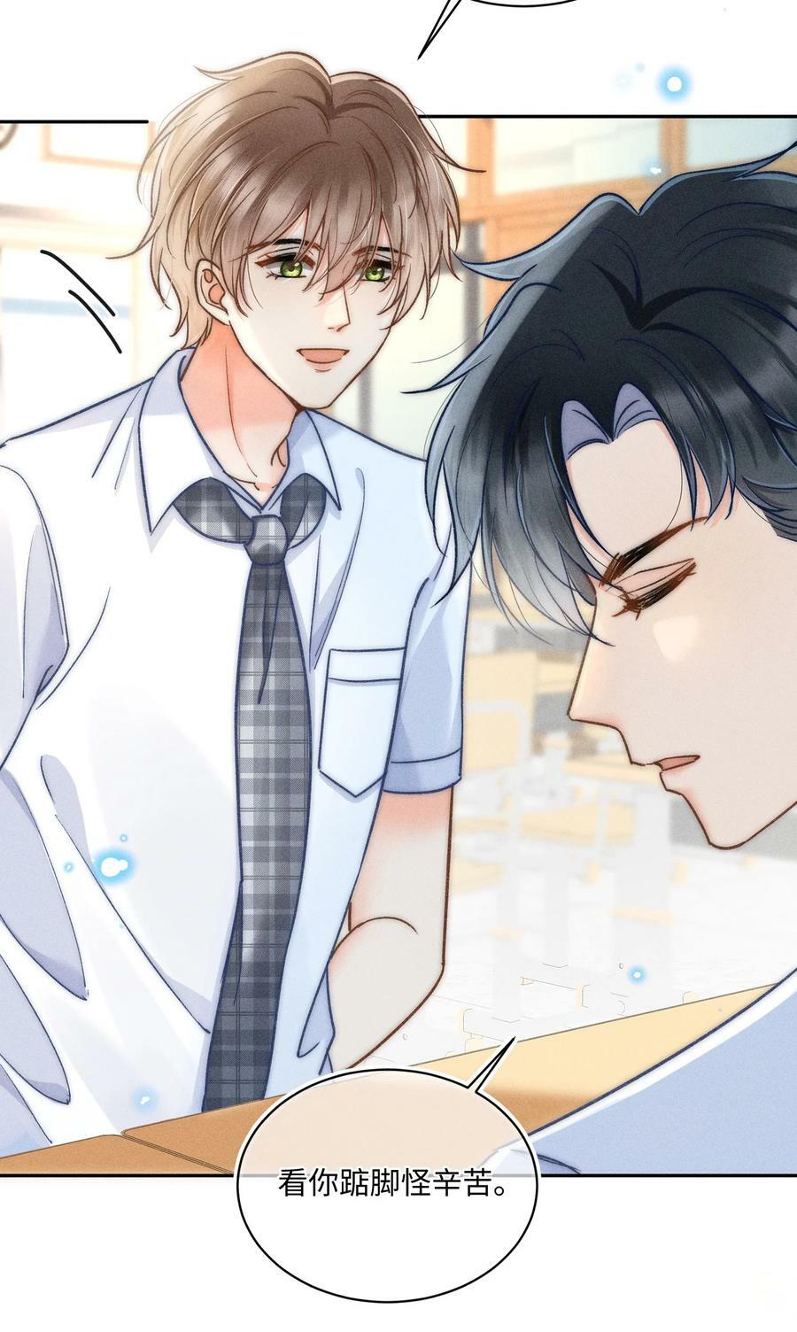 027 霸占他的时间！19
