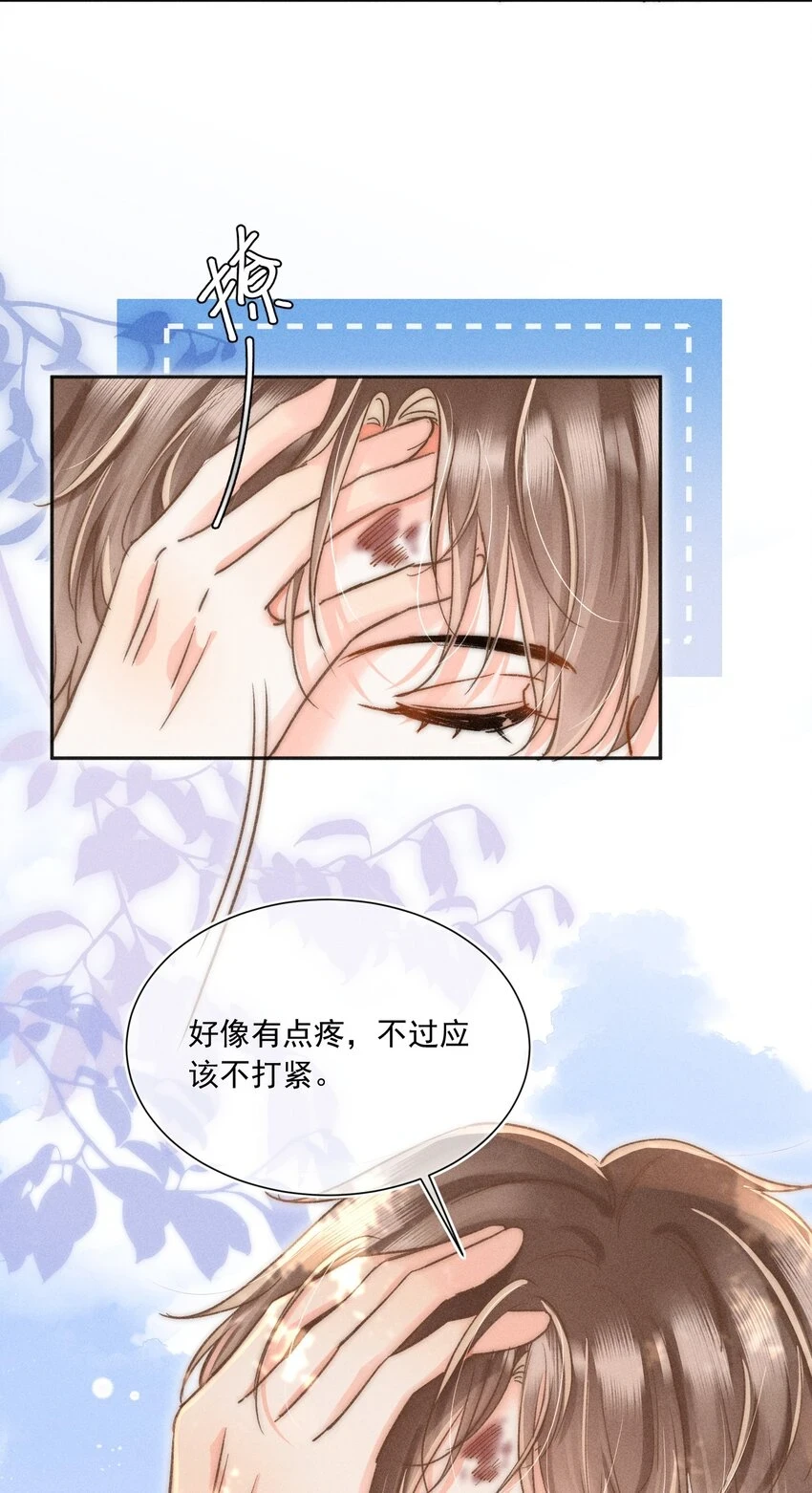 011 你陪我吧！同桌5