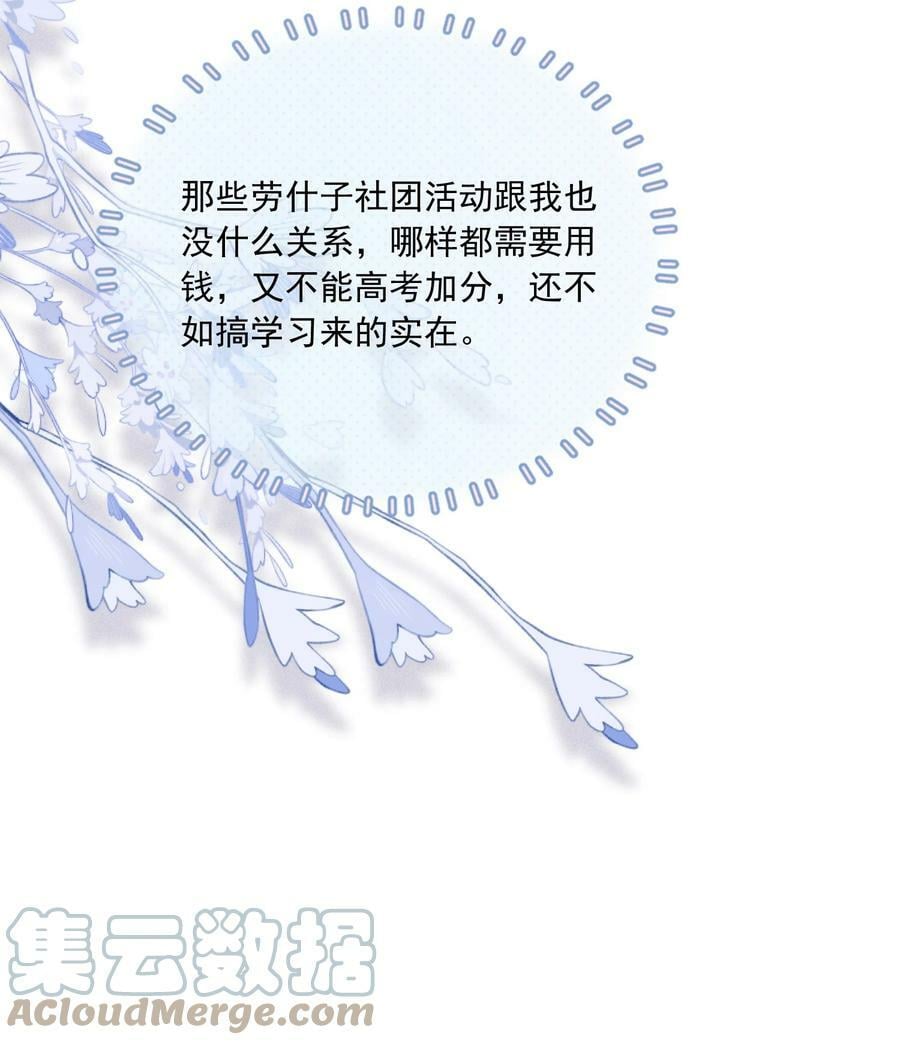 015 哪来的花香？36