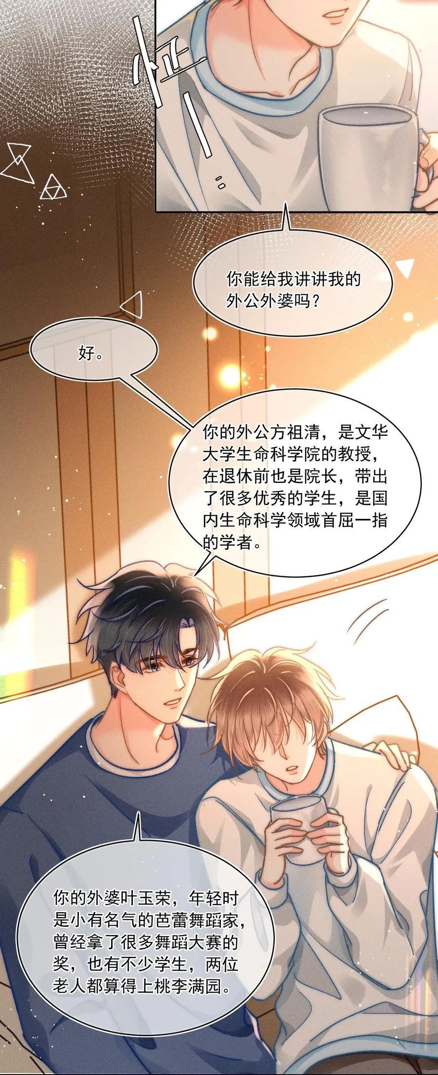 068 给他一个家！15