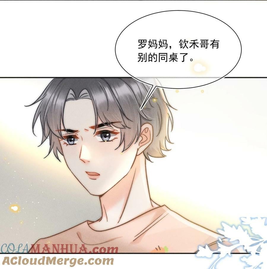 018 林钦禾，你别走啊！9