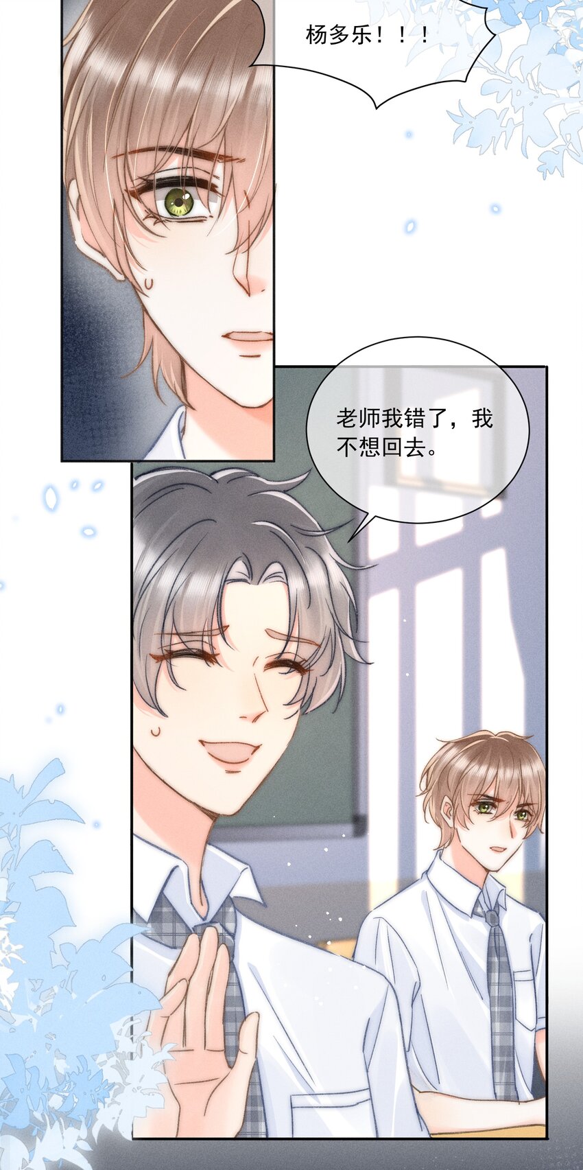 007 不曾被偏爱！9