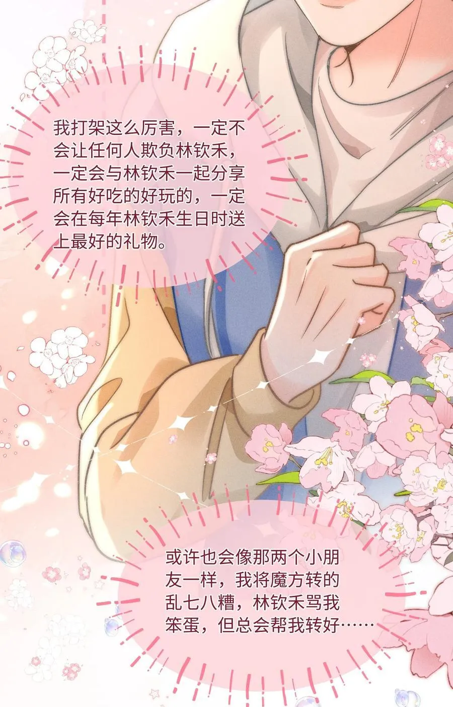 054 亲到了！！33