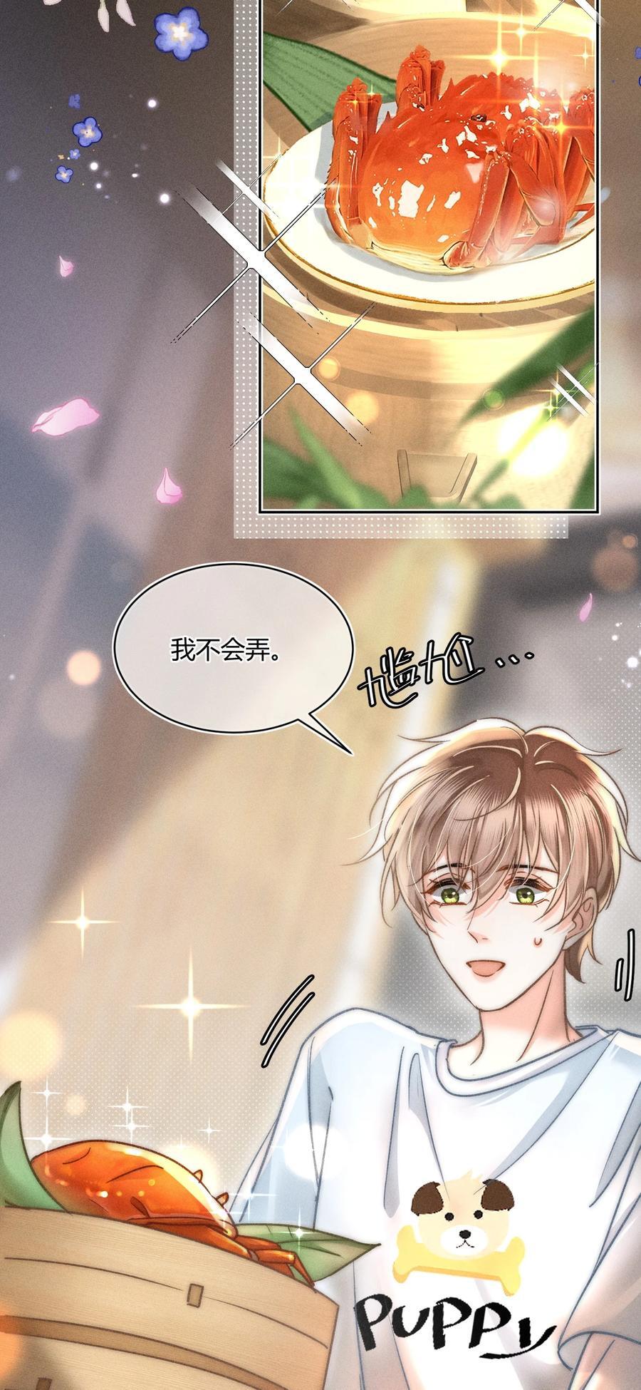 039 卖身？不如卖给我！19