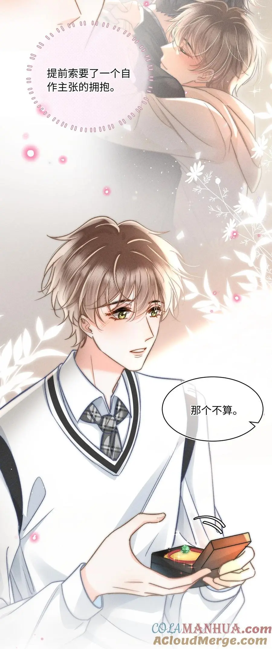043 这个人，或许也喜欢我？3