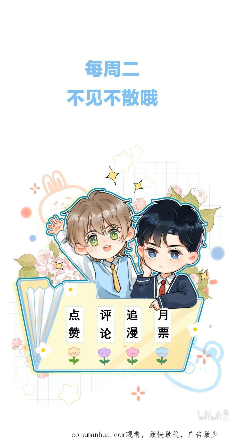 028 这是新型吃醋方式吗？52