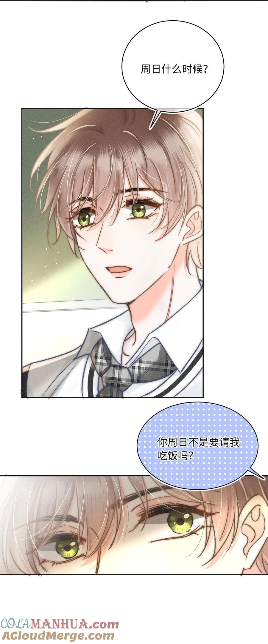 033 你要什么奖励？36