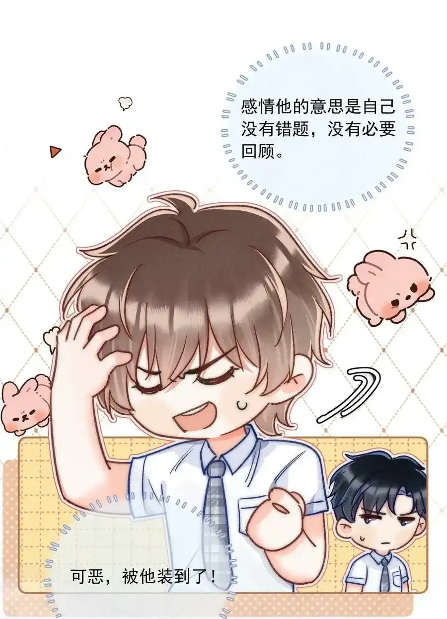 016 可恶，被他装到了！19